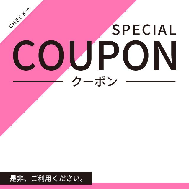 クーポンAA