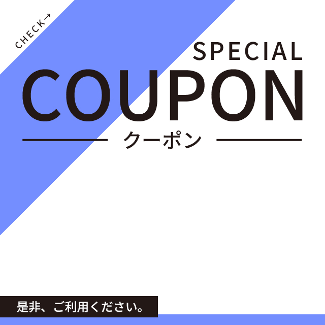 クーポン22